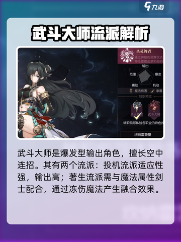 《战斗法则》职业强度排行🔥谁才是真王者？👑截图3