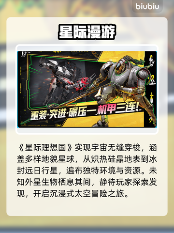 【星际理想国】🔥策略冒险新纪元！🚀截图2