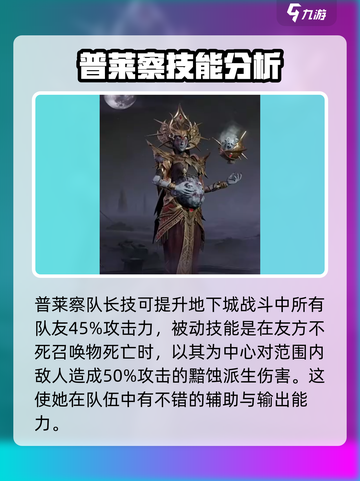龙息神寂普莱察🔥强度逆天，必玩手游💥截图2