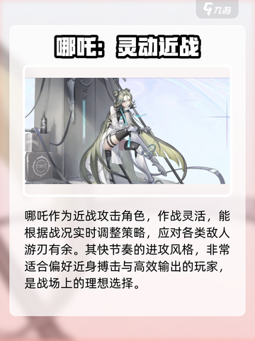 🔥破晓序列强度排行！最强角色TOP1揭晓💥截图5