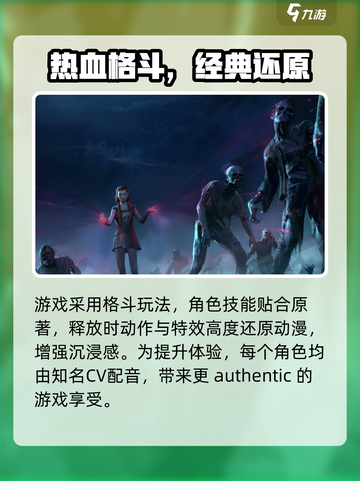异人之下手游开发商曝光！🔥游戏迷必看✨截图3