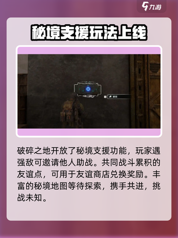 破碎之地招财猫隐藏地点在哪介绍截图5