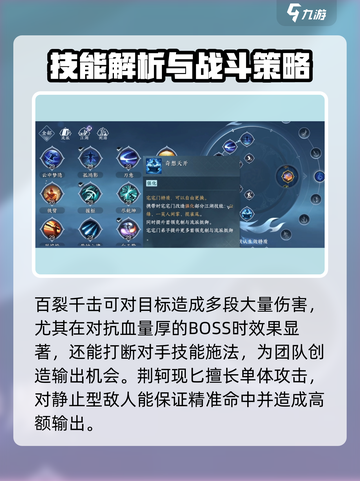 逆水寒碎梦PVE🔥技能搭配全攻略！截图3