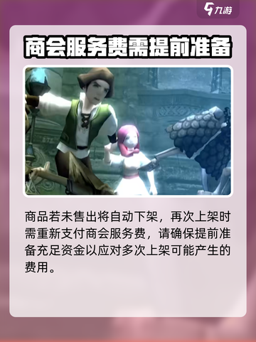 龙之谷世界商会有什么用介绍截图5
