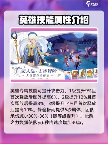 剑与远征2：伊温技能全解析，必看🔥截图4