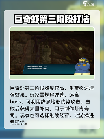 潜水员戴夫巨奇虾介绍介绍截图4