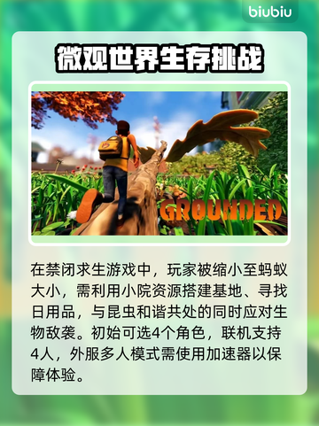 禁闭求生🔥用这款加速器，畅玩无阻！🎮截图2