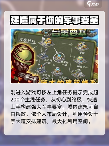 口袋战争合金要塞是什么类型的游戏介绍截图2