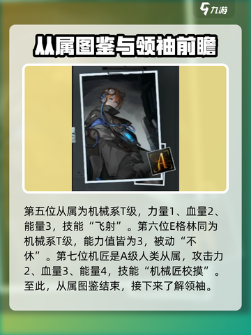 异色边缘📖角色图鉴大全！游戏党必看🔥截图3