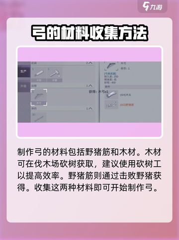 阿瑞斯病毒2弓怎么做介绍截图3
