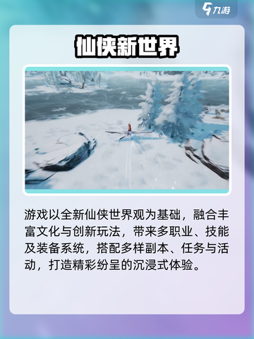 🔥诛仙2手游重磅来袭！✨截图4