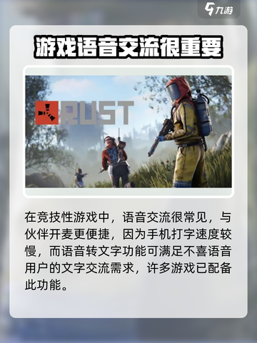 腐蚀手游麦克风开启攻略🔥💬截图5