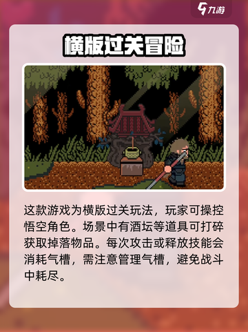黑神话悟空像素版🔥超详细攻略玩法揭秘！截图2