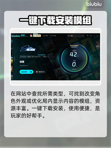 剑星PC版MOD工具大起底，玩家必看🔥🎮截图3