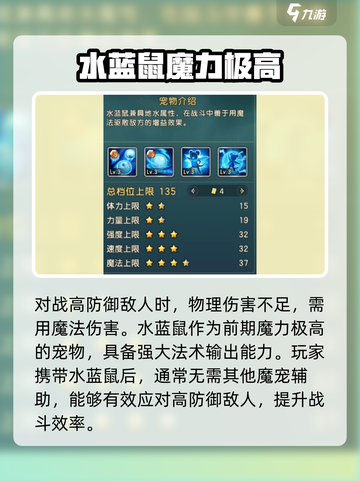 魔力宝贝复兴版🔥魔物玩法全攻略来了！截图6