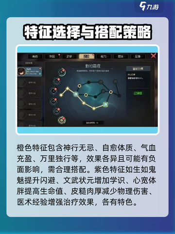 大侠立志传退门流玩法搭配介绍截图3