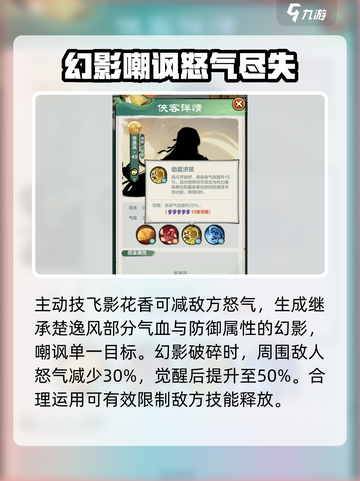 小小英雄楚逸风强度解析🔥游戏必备！截图3