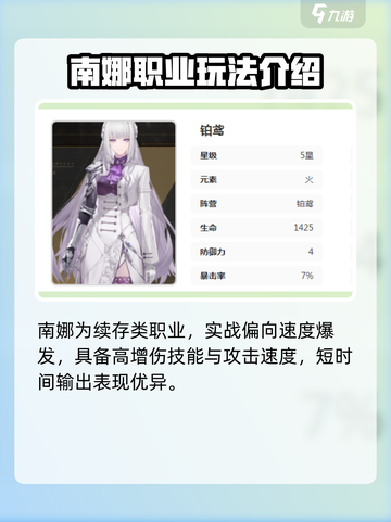 黑色信标角色强度榜单指南介绍截图4