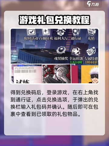 零界战线手游💥礼包码大放送！快来兑换🎁截图4