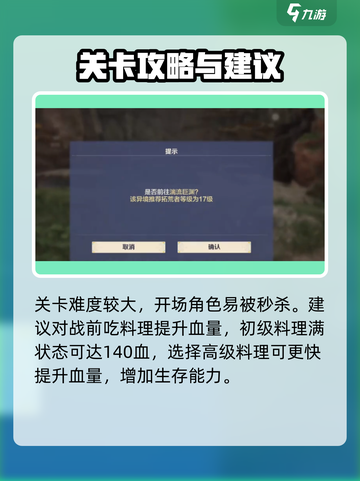 荒野起源副本如何通关介绍截图2