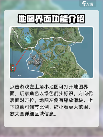 仙剑世界地图玩法介绍介绍截图2