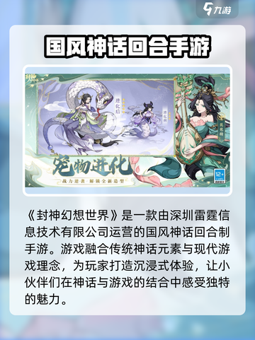 封神幻想世界是哪个公司的游戏介绍截图2
