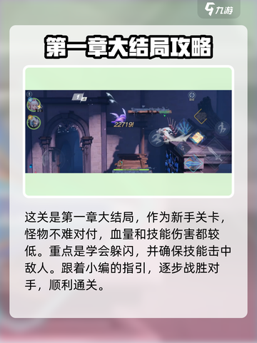 星之破晓🔥记忆深渊1-5通关秘籍，速来！截图2