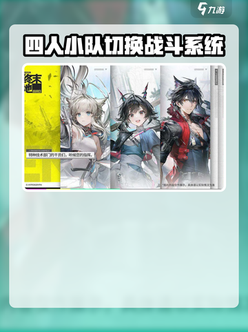 明日方舟终末地是手游还是端游介绍截图2