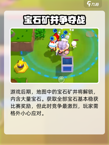 爆裂小队🔥新手必看！玩法攻略大公开🎉截图6