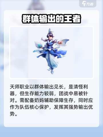仙凡幻想🔥职业选择秘籍，玩转最强职业！截图3