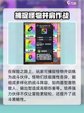 英勇之地手游什么时候上线介绍截图4