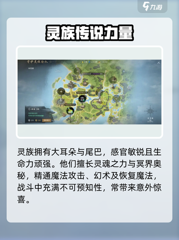 剑灵2强大特异种族优缺点分析介绍截图4