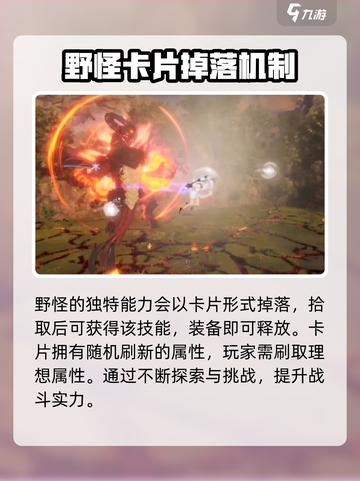 星痕共鸣攻略介绍截图4