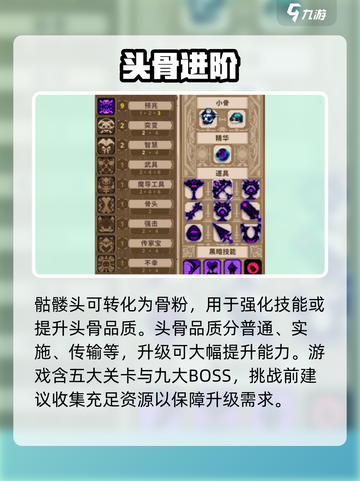 🔥小骨英雄杀手爆杀通关秘籍💥截图4