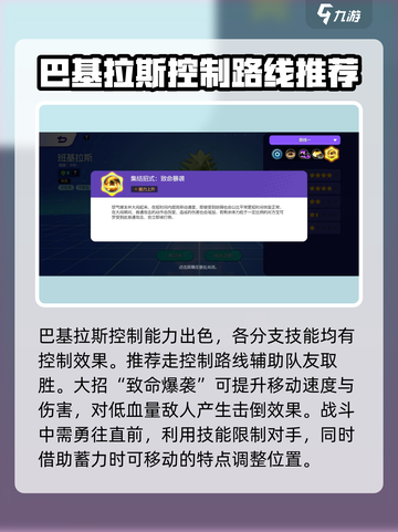宝可梦大集结🔥班基拉斯技能超详细使用攻略来了！截图5