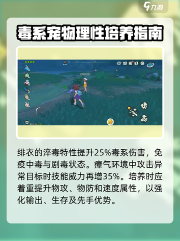 洛克王国手游绯夜怎么样介绍截图3