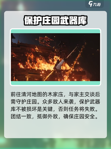 燕云十六声武库配置任务🔥超简单教程来了！新手必看截图2