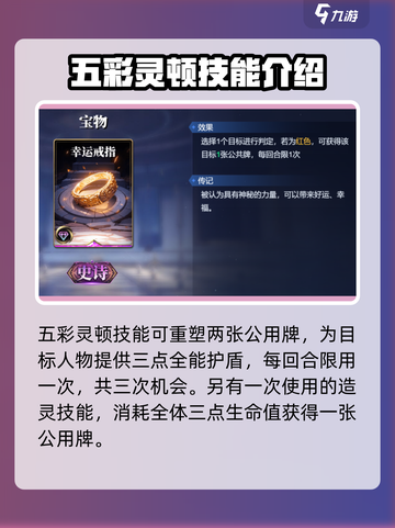 诸神竞技场女娲介绍介绍截图3
