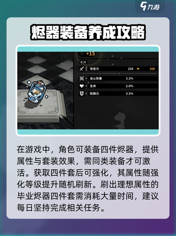火环🔥新手必看！轻松上手玩法全攻略✨截图4