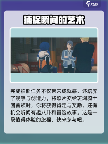 绝区零：骑士的最后一战🔥任务攻略来啦！截图4