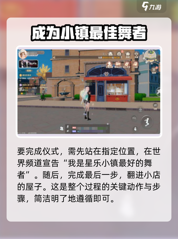 跳舞星计划藏宝图秘密任务🔥超详细攻略来了！🎉截图3