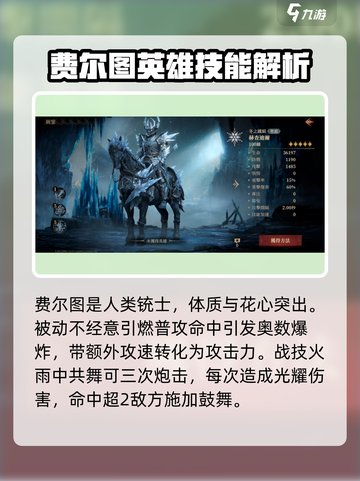 龙息神寂T0核心角色有哪些介绍截图3