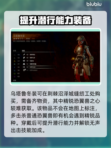 地平线西之绝境💥传奇装备获取攻略📍截图4