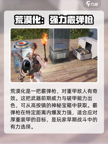 七日世界图纸大全介绍截图5