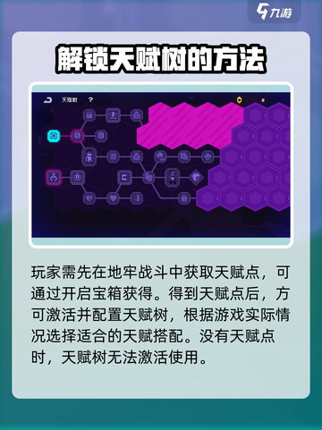 霓虹深渊无限天赋树怎么点介绍截图2