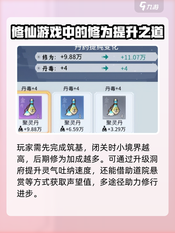 问剑长生开荒攻略介绍截图2