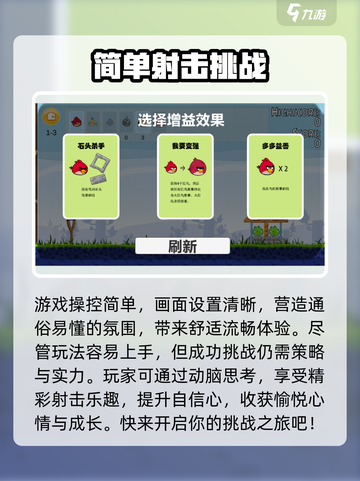 愤怒的小鸟肉鸽版🔥配置要求高到离谱？💡截图4