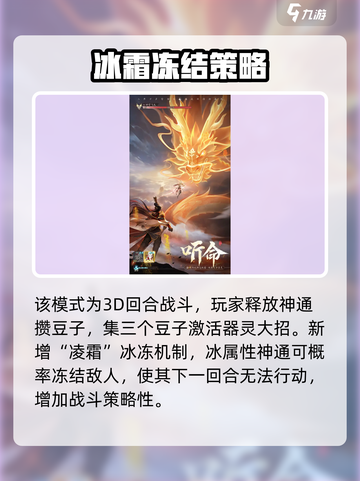 踏风行傀儡试炼挑战攻略介绍截图3