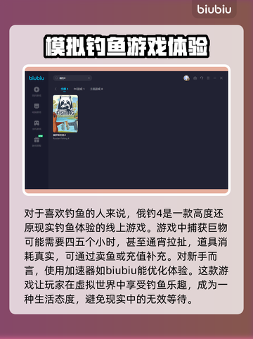 俄钓4⚡加速器下载推荐，玩饥饿鲨必备🔥截图3