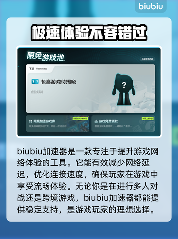 求生之路闪退？这款加速工具让你畅玩无忧！💥🎮截图2
